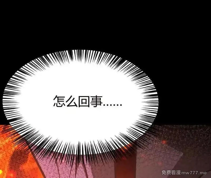 网游之天下无双【重制版】,第86话 绝境？！业火焚天,第151张