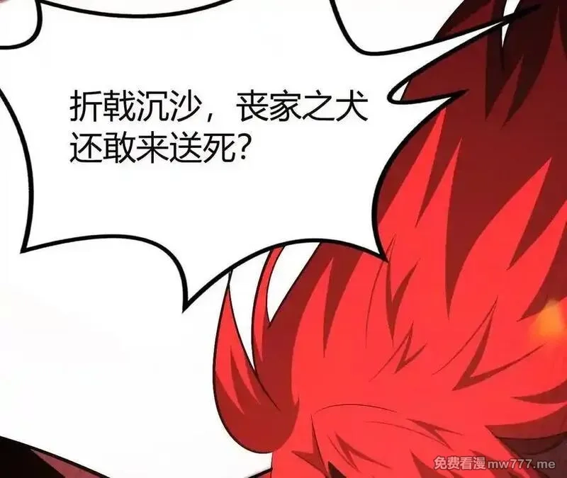 网游之天下无双【重制版】,第86话 绝境？！业火焚天,第163张