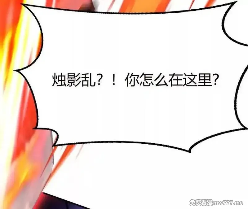 网游之天下无双【重制版】,第86话 绝境？！业火焚天,第167张