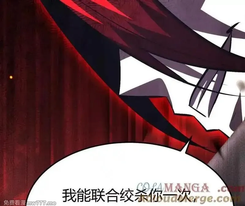 网游之天下无双【重制版】,第86话 绝境？！业火焚天,第173张