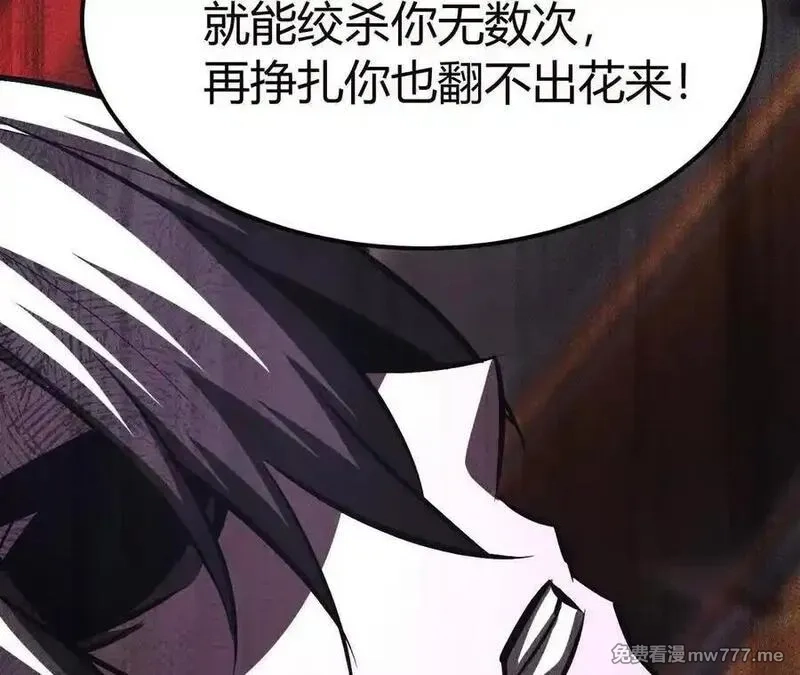 网游之天下无双【重制版】,第86话 绝境？！业火焚天,第174张