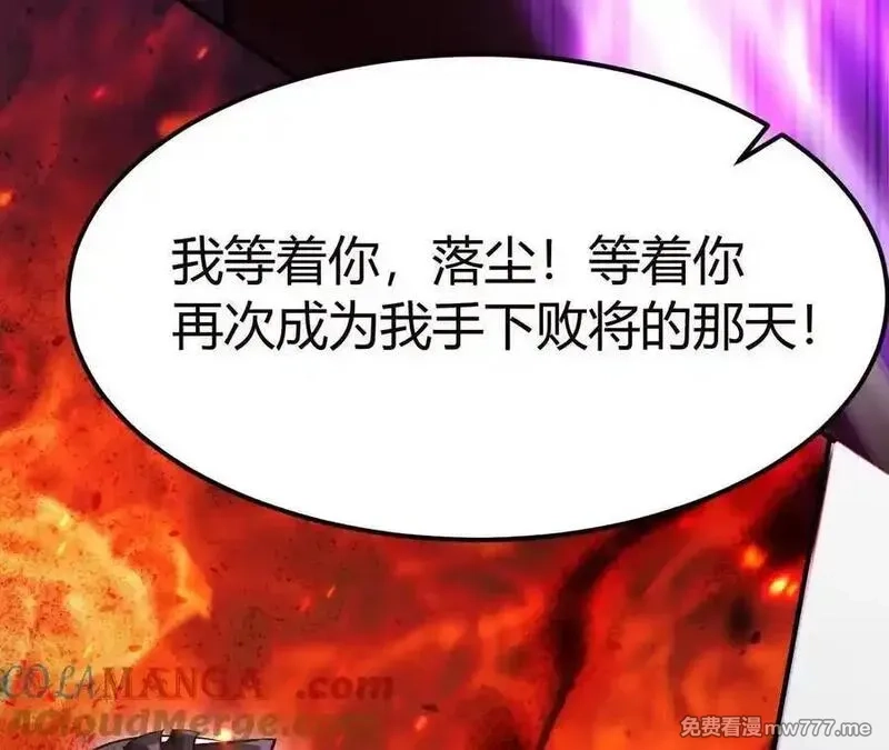 网游之天下无双【重制版】,第86话 绝境？！业火焚天,第185张