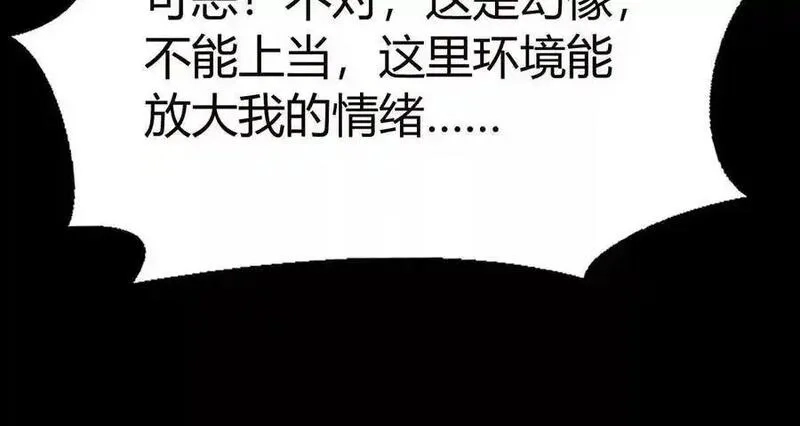 网游之天下无双【重制版】,第86话 绝境？！业火焚天,第192张