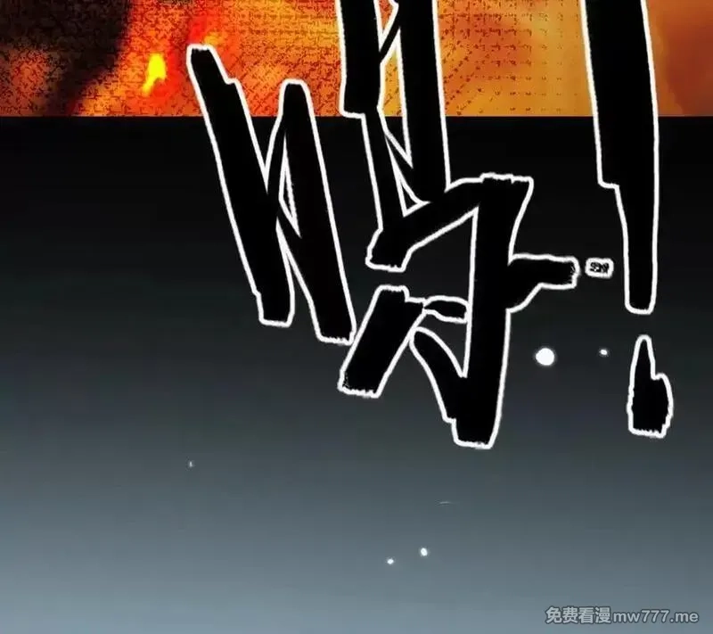 网游之天下无双【重制版】,第86话 绝境？！业火焚天,第203张