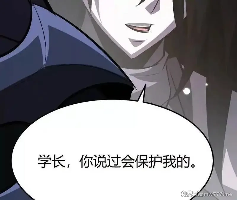 网游之天下无双【重制版】,第86话 绝境？！业火焚天,第210张