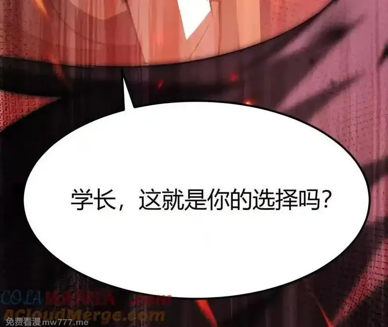 网游之天下无双【重制版】,第86话 绝境？！业火焚天,第221张