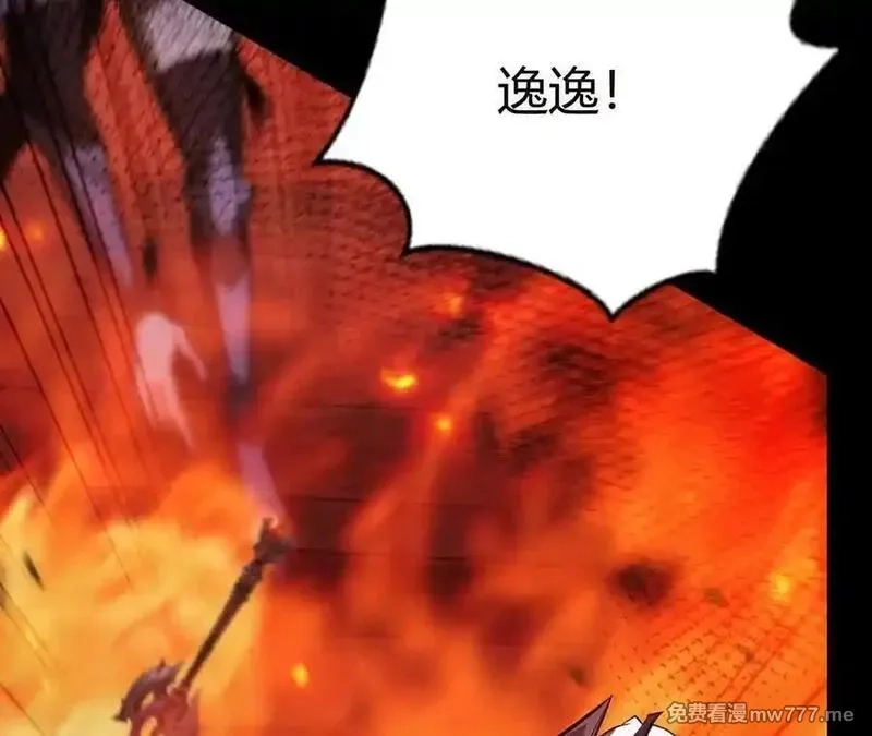 网游之天下无双【重制版】,第86话 绝境？！业火焚天,第224张