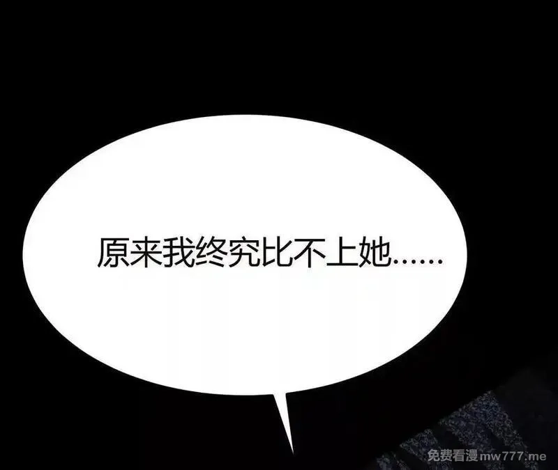 网游之天下无双【重制版】,第86话 绝境？！业火焚天,第228张