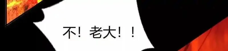 网游之天下无双【重制版】,第86话 绝境？！业火焚天,第231张
