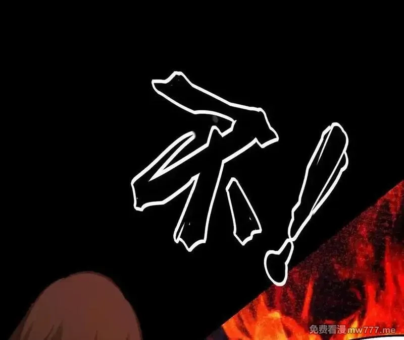 网游之天下无双【重制版】,第86话 绝境？！业火焚天,第236张