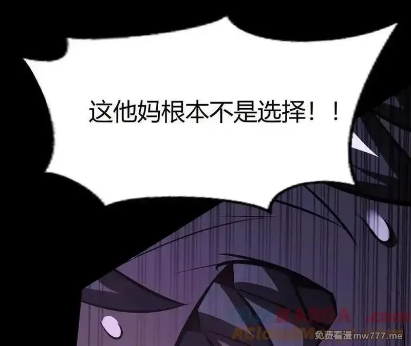 网游之天下无双【重制版】,第86话 绝境？！业火焚天,第245张