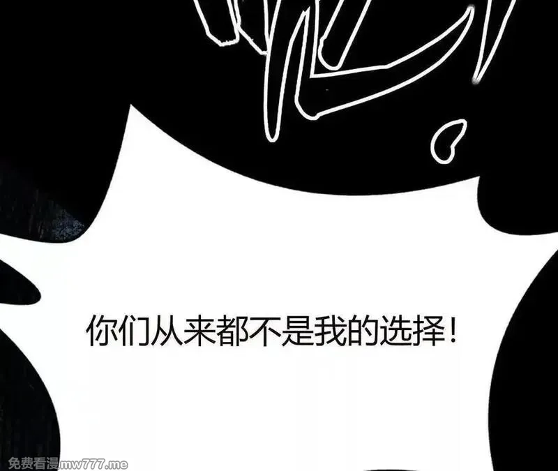 网游之天下无双【重制版】,第86话 绝境？！业火焚天,第247张