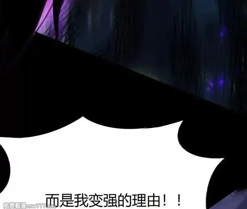 网游之天下无双【重制版】,第86话 绝境？！业火焚天,第251张