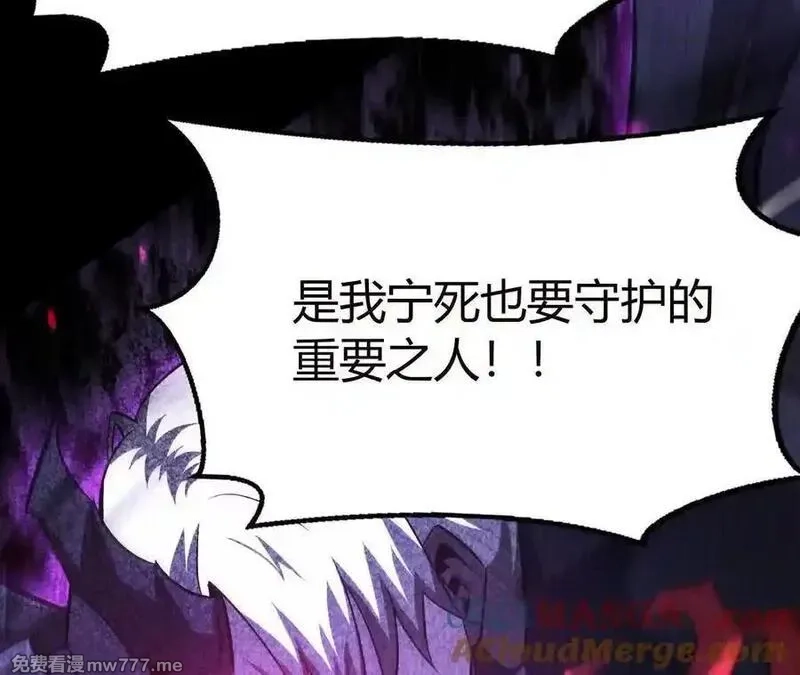 网游之天下无双【重制版】,第86话 绝境？！业火焚天,第253张