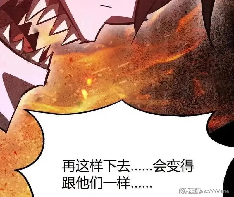 网游之天下无双【重制版】,第86话 绝境？！业火焚天,第275张