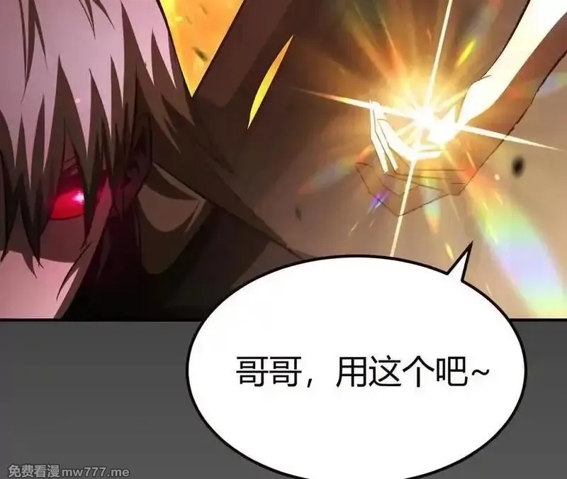 网游之天下无双【重制版】,第86话 绝境？！业火焚天,第279张