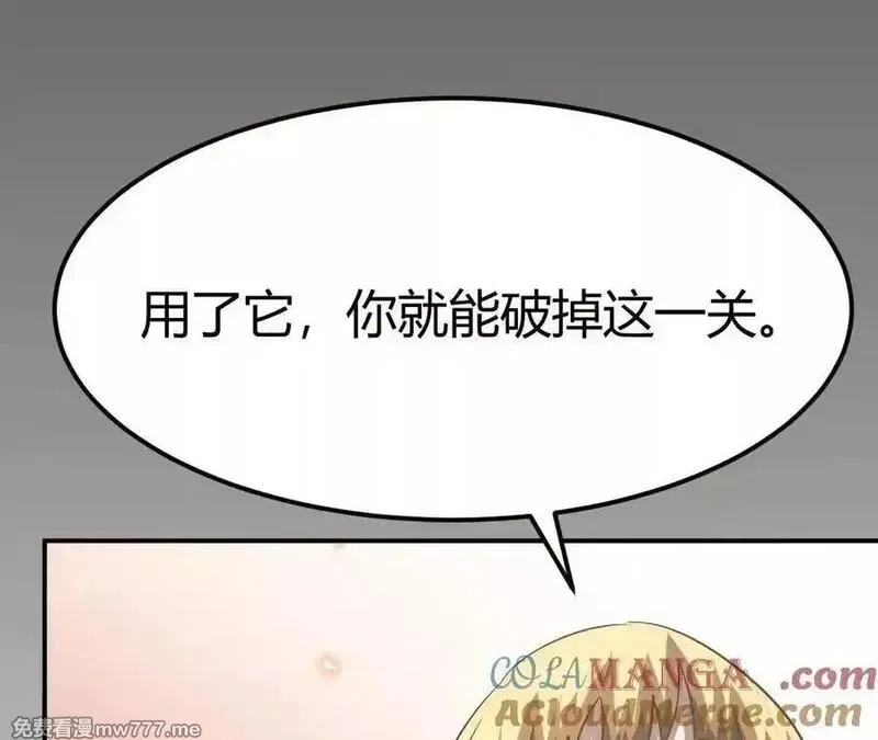 网游之天下无双【重制版】,第86话 绝境？！业火焚天,第281张