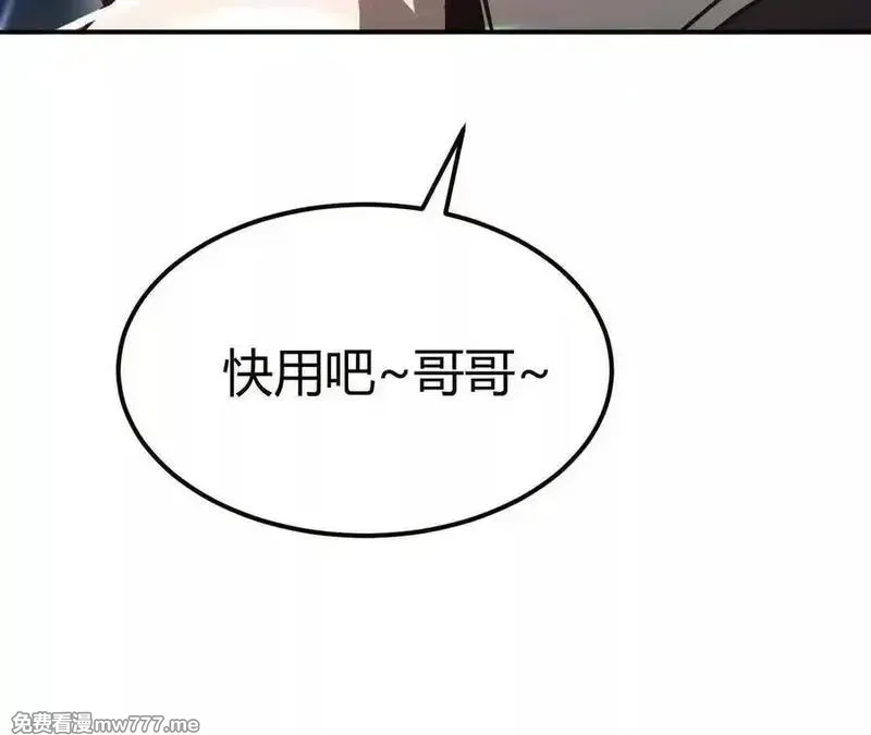 网游之天下无双【重制版】,第86话 绝境？！业火焚天,第288张