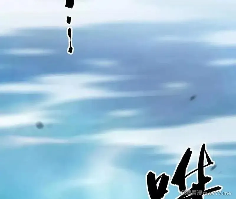 网游之天下无双【重制版】,第86话 绝境？！业火焚天,第291张