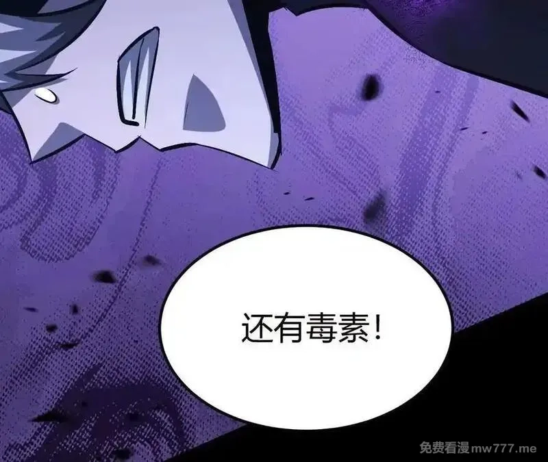 网游之天下无双【重制版】,第86话 绝境？！业火焚天,第34张
