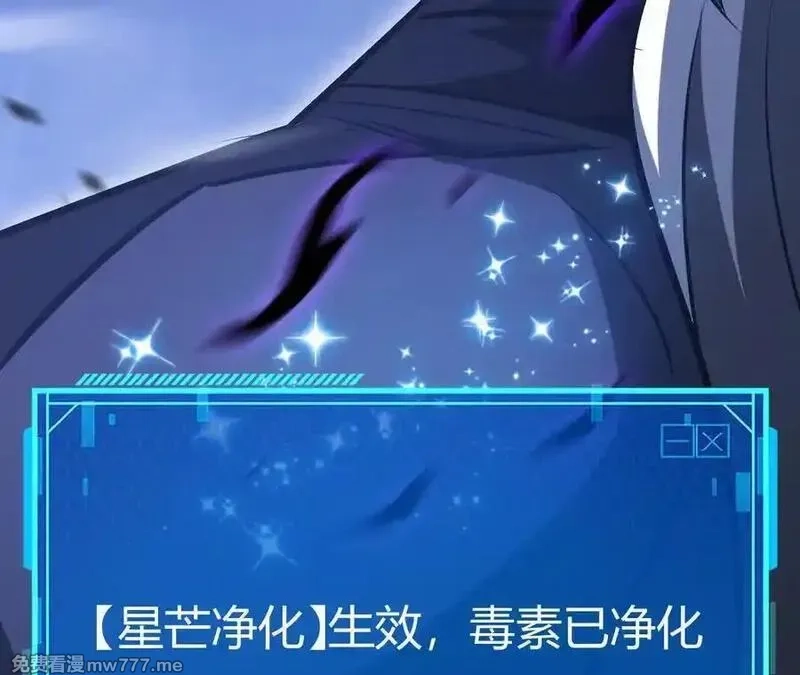 网游之天下无双【重制版】,第86话 绝境？！业火焚天,第38张