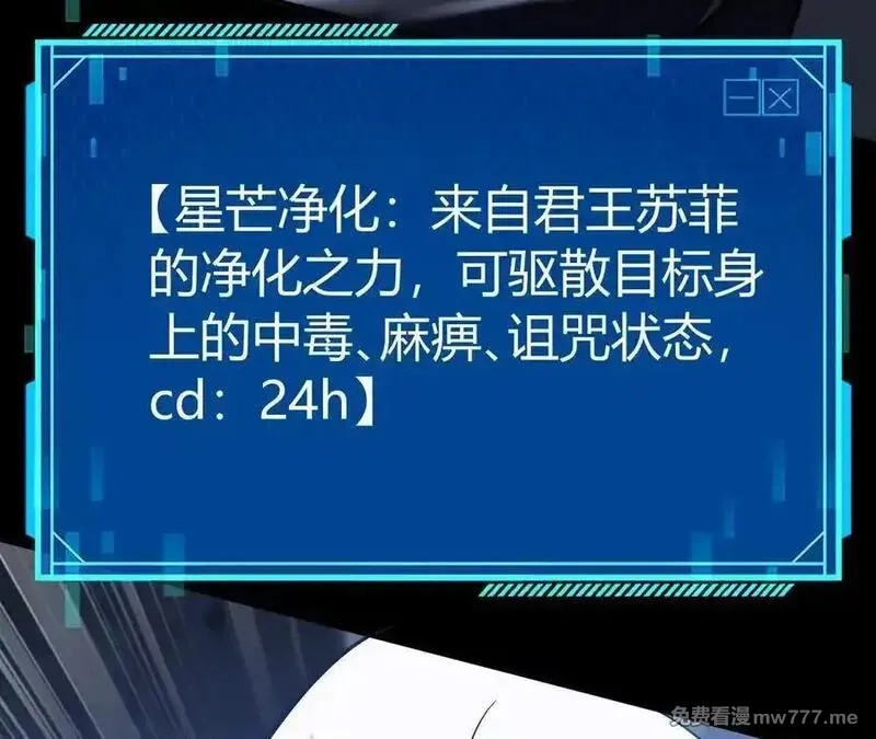 网游之天下无双【重制版】,第86话 绝境？！业火焚天,第40张