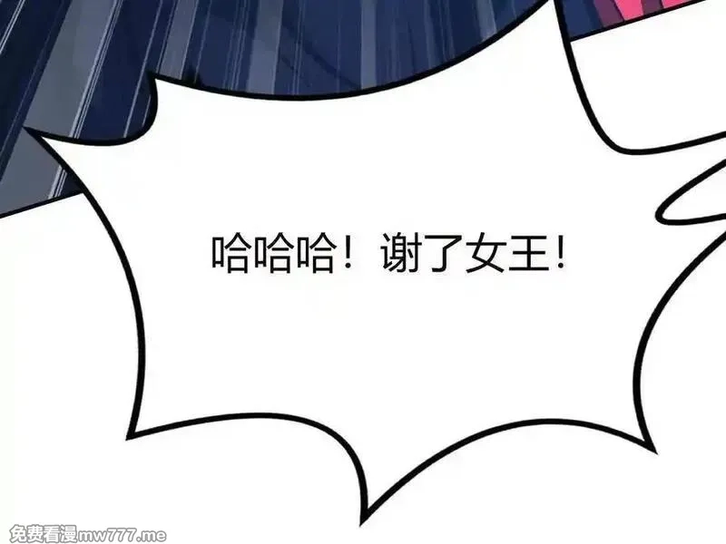 网游之天下无双【重制版】,第86话 绝境？！业火焚天,第43张