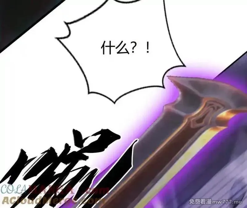 网游之天下无双【重制版】,第86话 绝境？！业火焚天,第81张