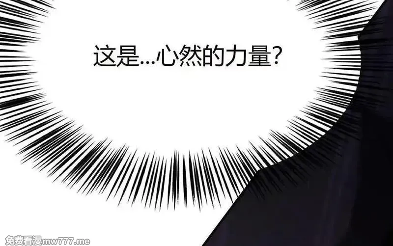网游之天下无双【重制版】,第86话 绝境？！业火焚天,第91张