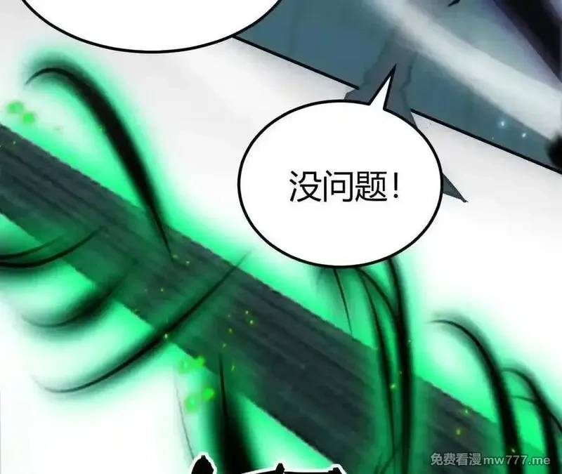 网游之天下无双【重制版】,第75话 心然的欲望,第102张