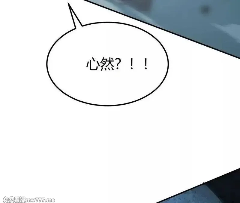 网游之天下无双【重制版】,第75话 心然的欲望,第175张
