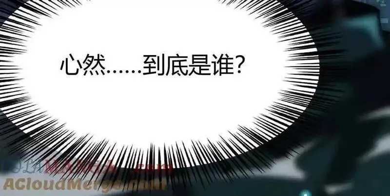 网游之天下无双【重制版】,第75话 心然的欲望,第189张