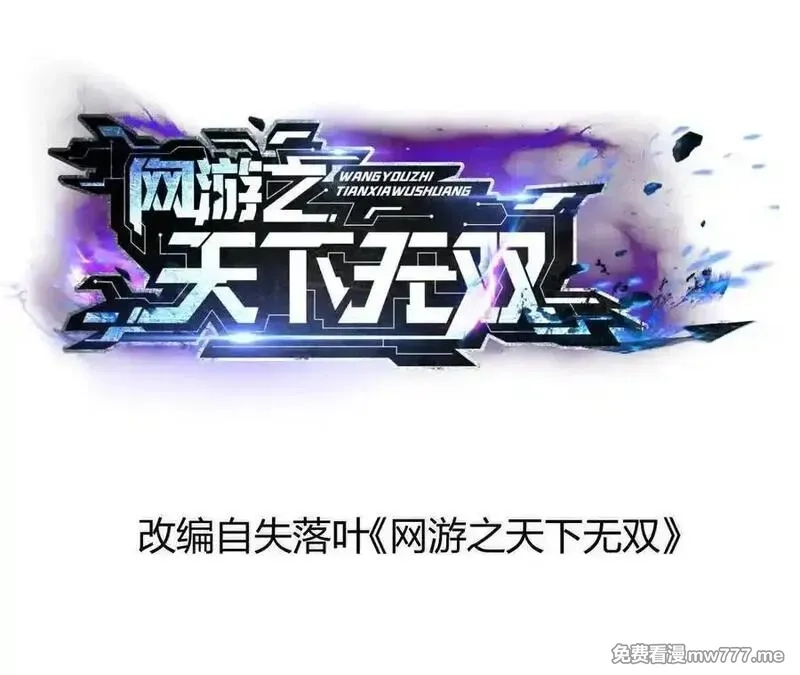 网游之天下无双【重制版】,第75话 心然的欲望,第2张