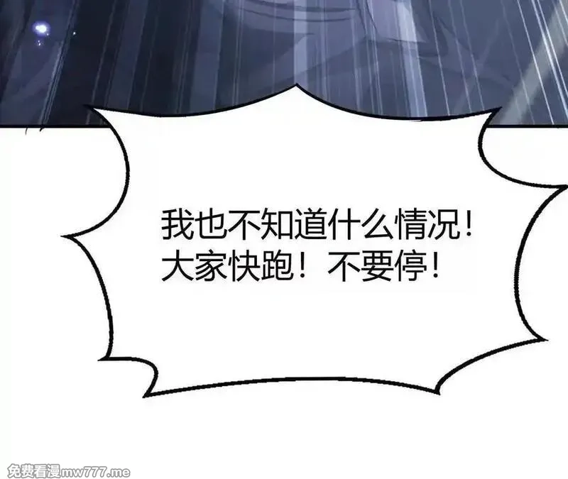 网游之天下无双【重制版】,第75话 心然的欲望,第204张