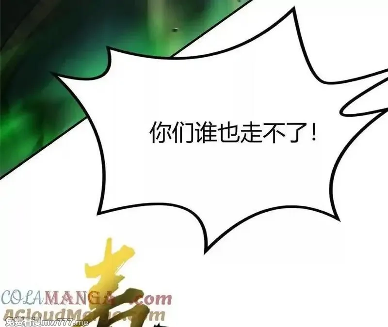 网游之天下无双【重制版】,第75话 心然的欲望,第209张