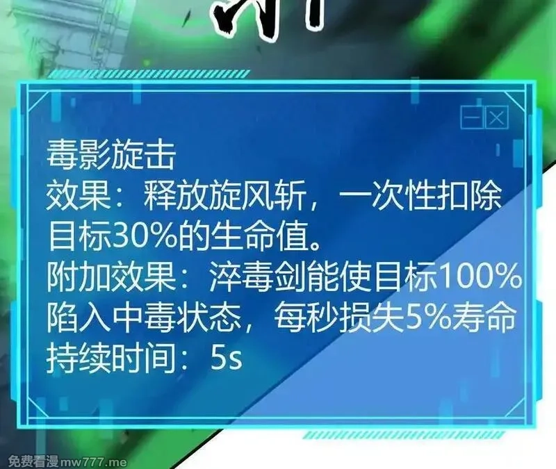 网游之天下无双【重制版】,第75话 心然的欲望,第215张