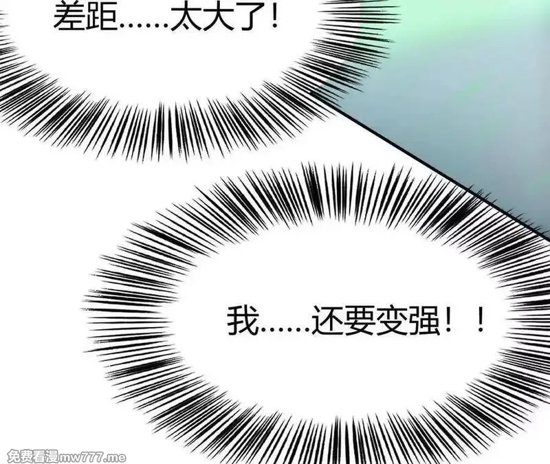 网游之天下无双【重制版】,第75话 心然的欲望,第227张