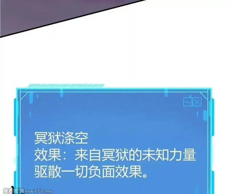 网游之天下无双【重制版】,第75话 心然的欲望,第246张