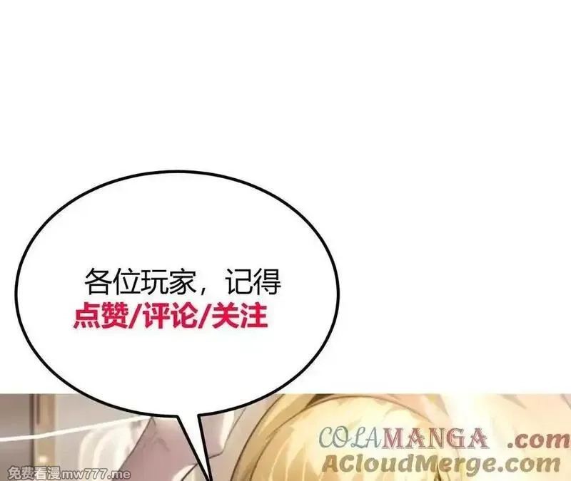 网游之天下无双【重制版】,第75话 心然的欲望,第277张