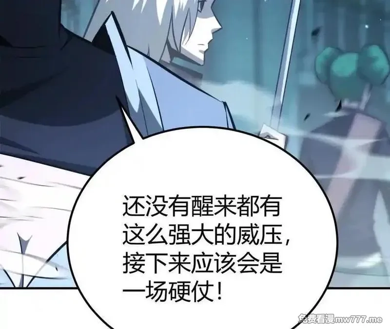 网游之天下无双【重制版】,第75话 心然的欲望,第32张