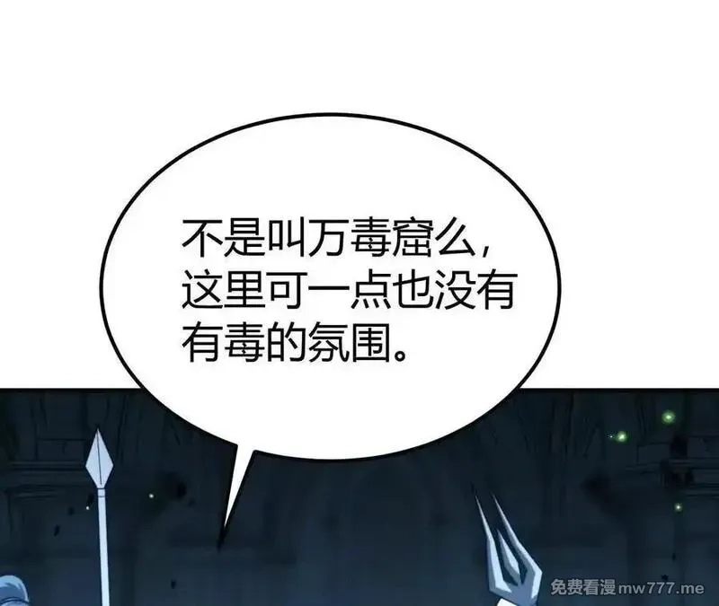网游之天下无双【重制版】,第75话 心然的欲望,第34张
