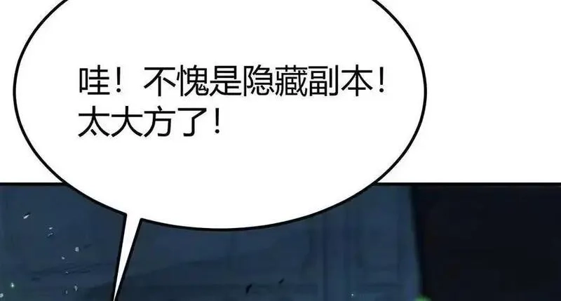 网游之天下无双【重制版】,第75话 心然的欲望,第44张