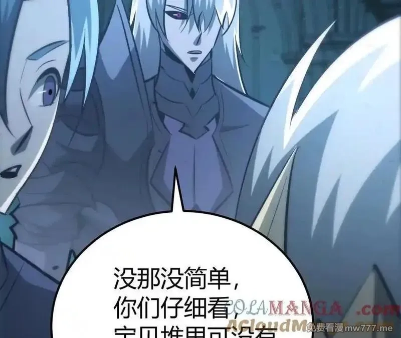 网游之天下无双【重制版】,第75话 心然的欲望,第49张