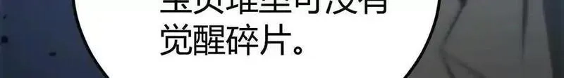 网游之天下无双【重制版】,第75话 心然的欲望,第50张