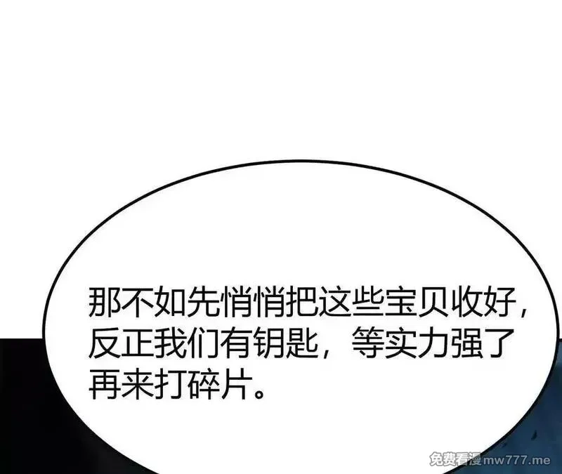 网游之天下无双【重制版】,第75话 心然的欲望,第56张