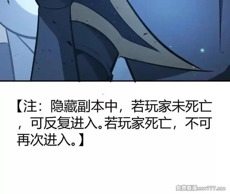 网游之天下无双【重制版】,第75话 心然的欲望,第59张