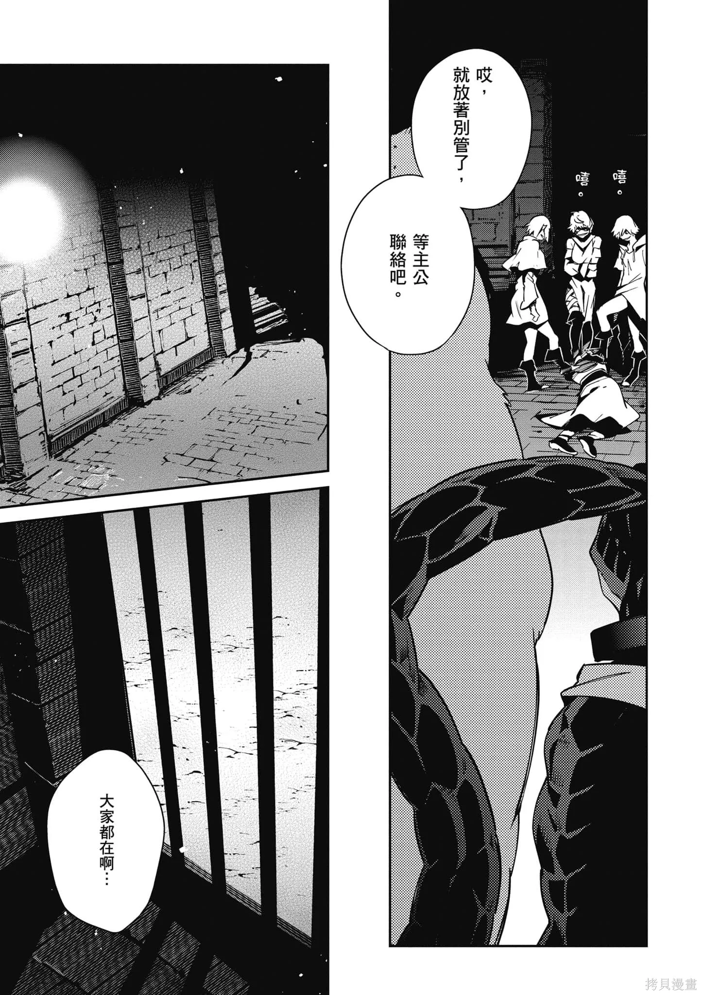 OVERLORD,第16卷,第106张