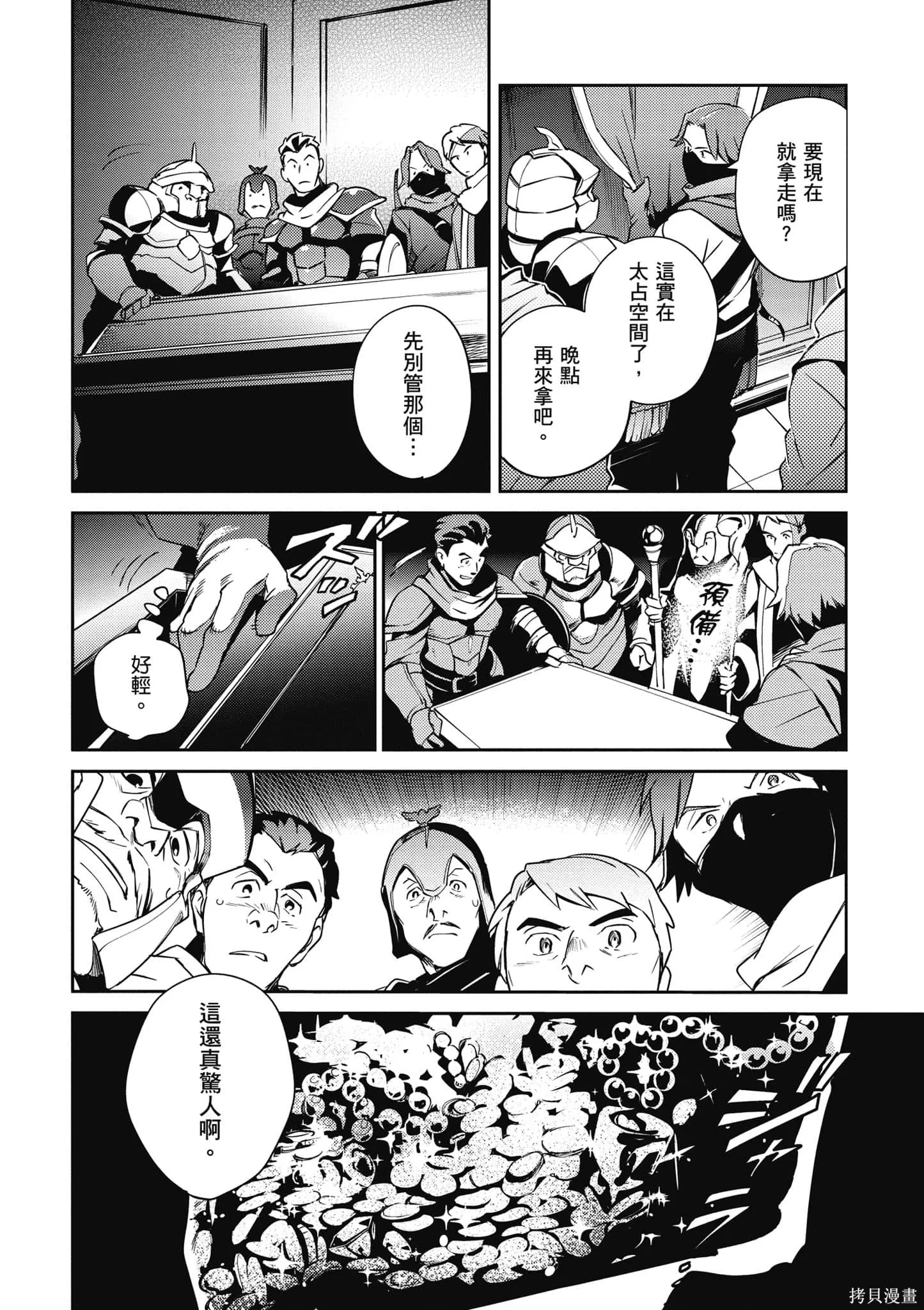 OVERLORD,第16卷,第11张