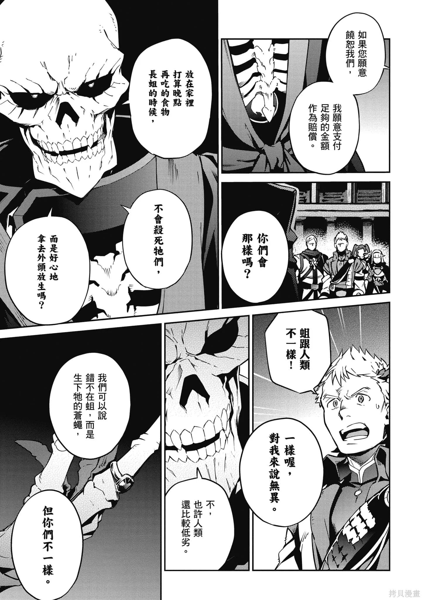 OVERLORD,第16卷,第114张