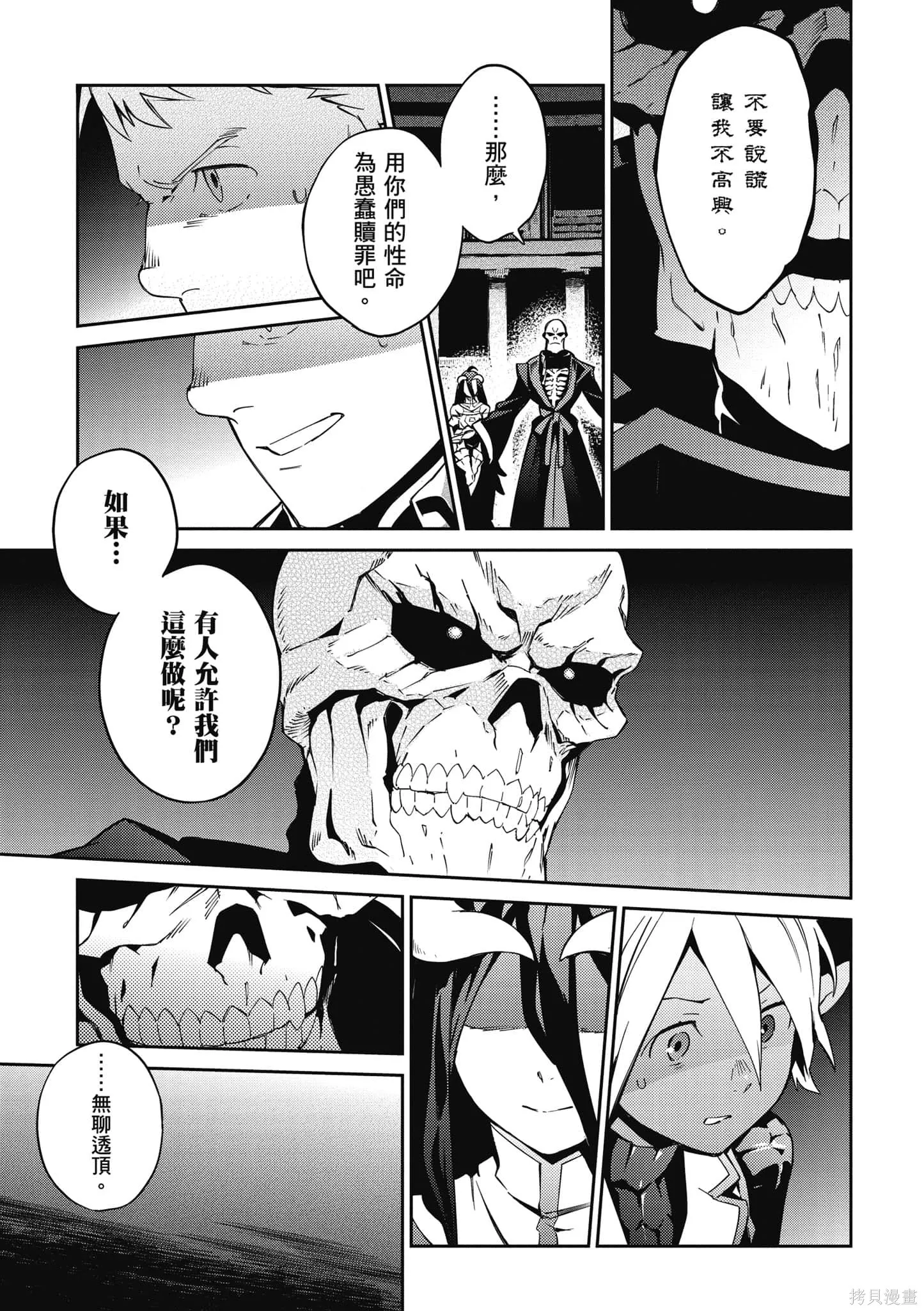 OVERLORD,第16卷,第116张